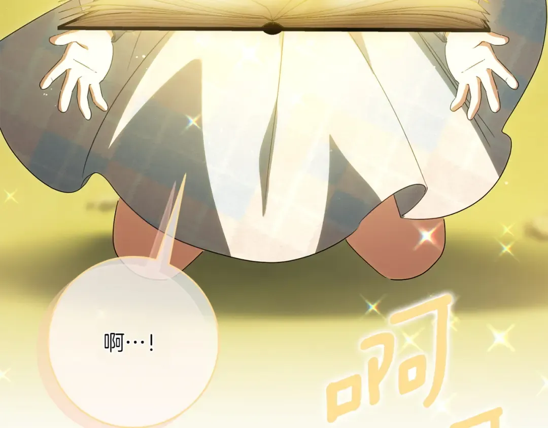 第152话 霸气回击 第28页