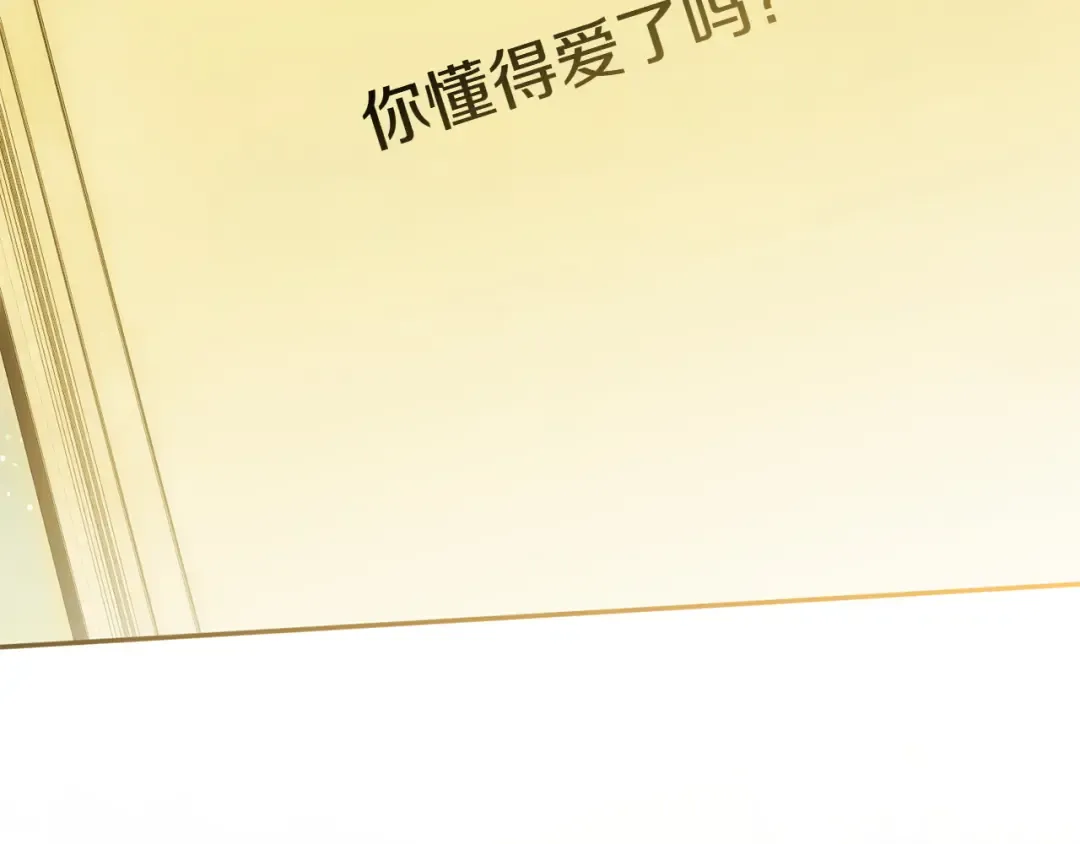 第152话 霸气回击 第30页