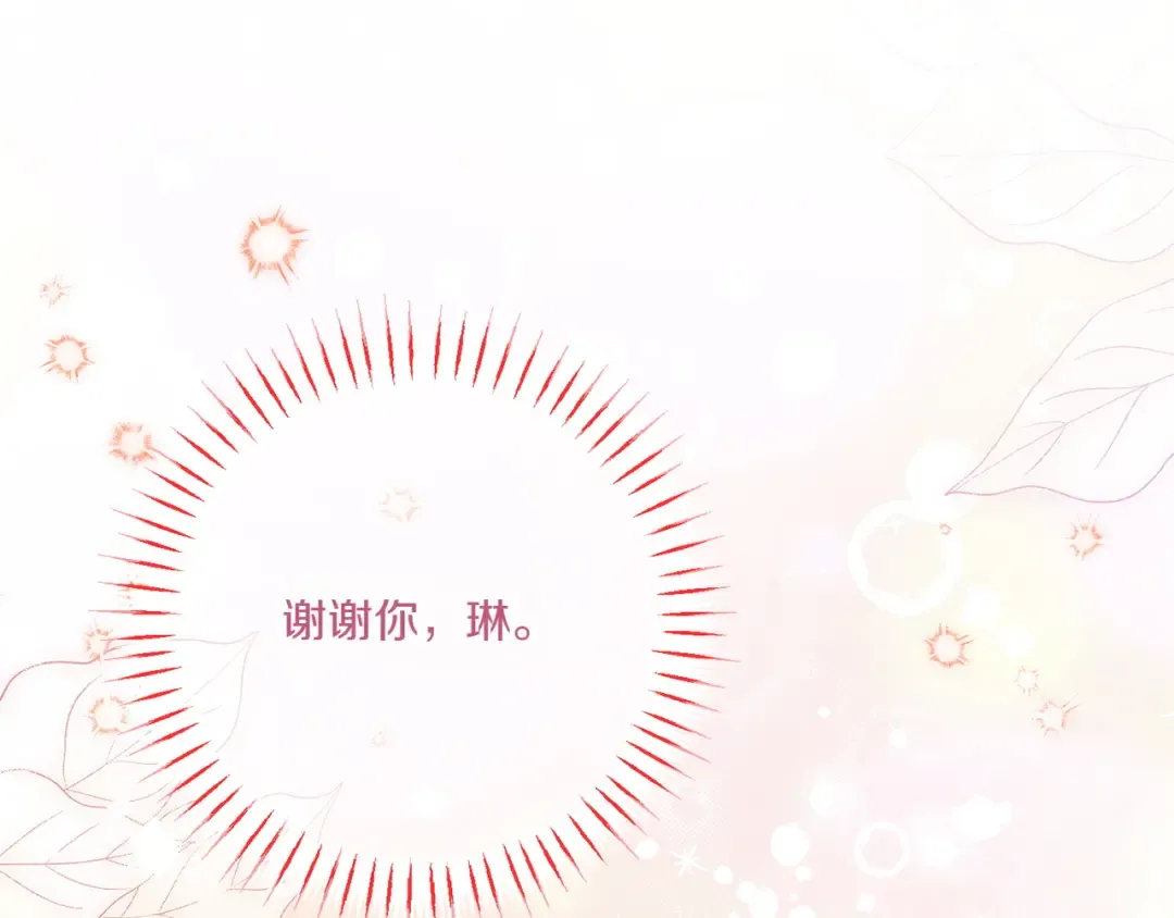 第152话 霸气回击 第31页