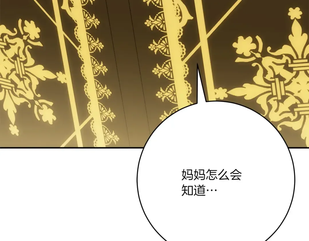 第152话 霸气回击 第38页