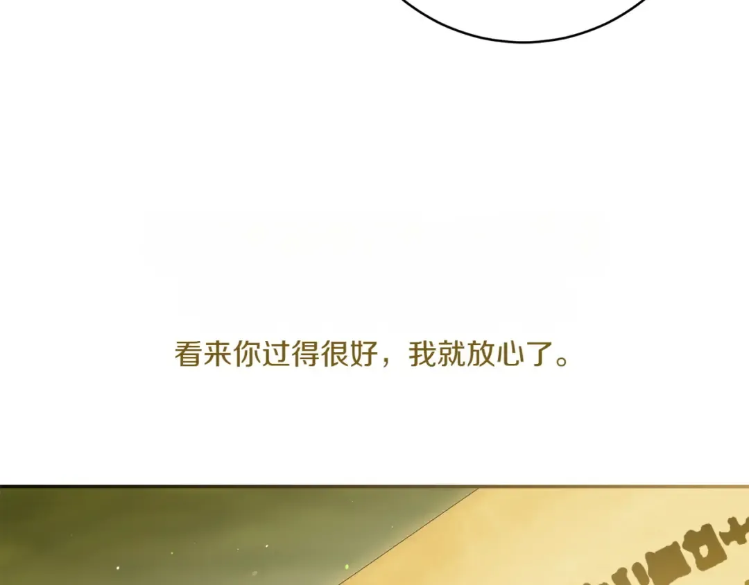 第152话 霸气回击 第39页