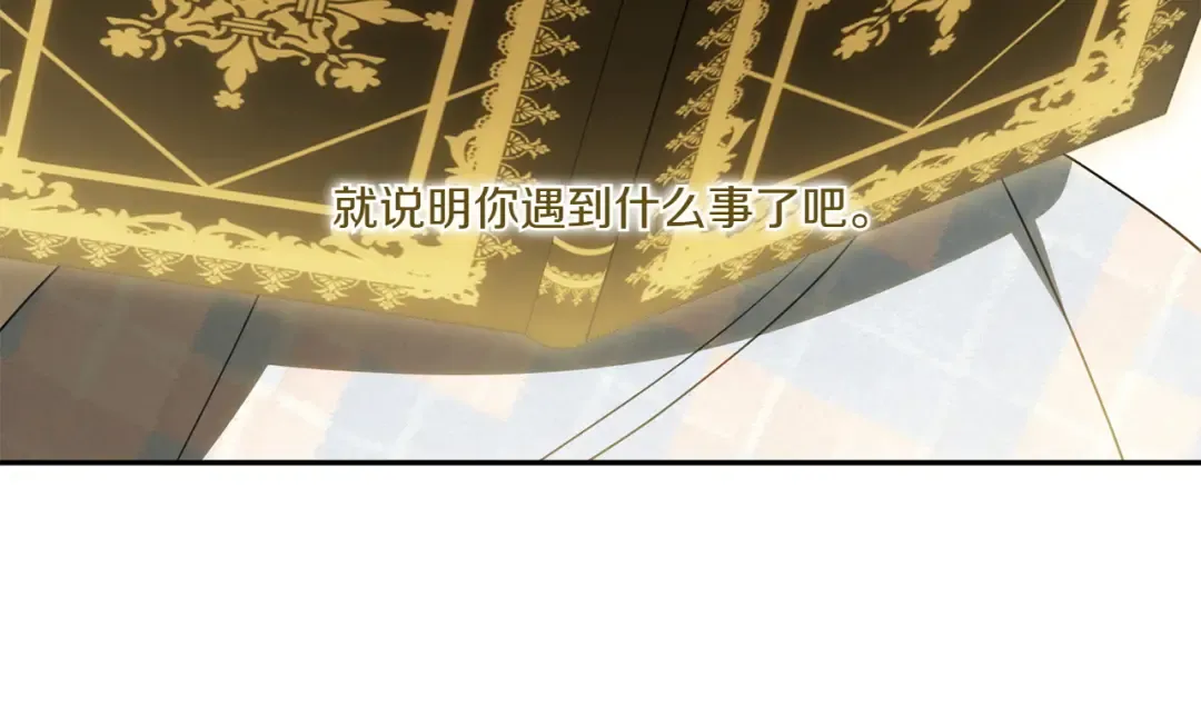 第152话 霸气回击 第45页
