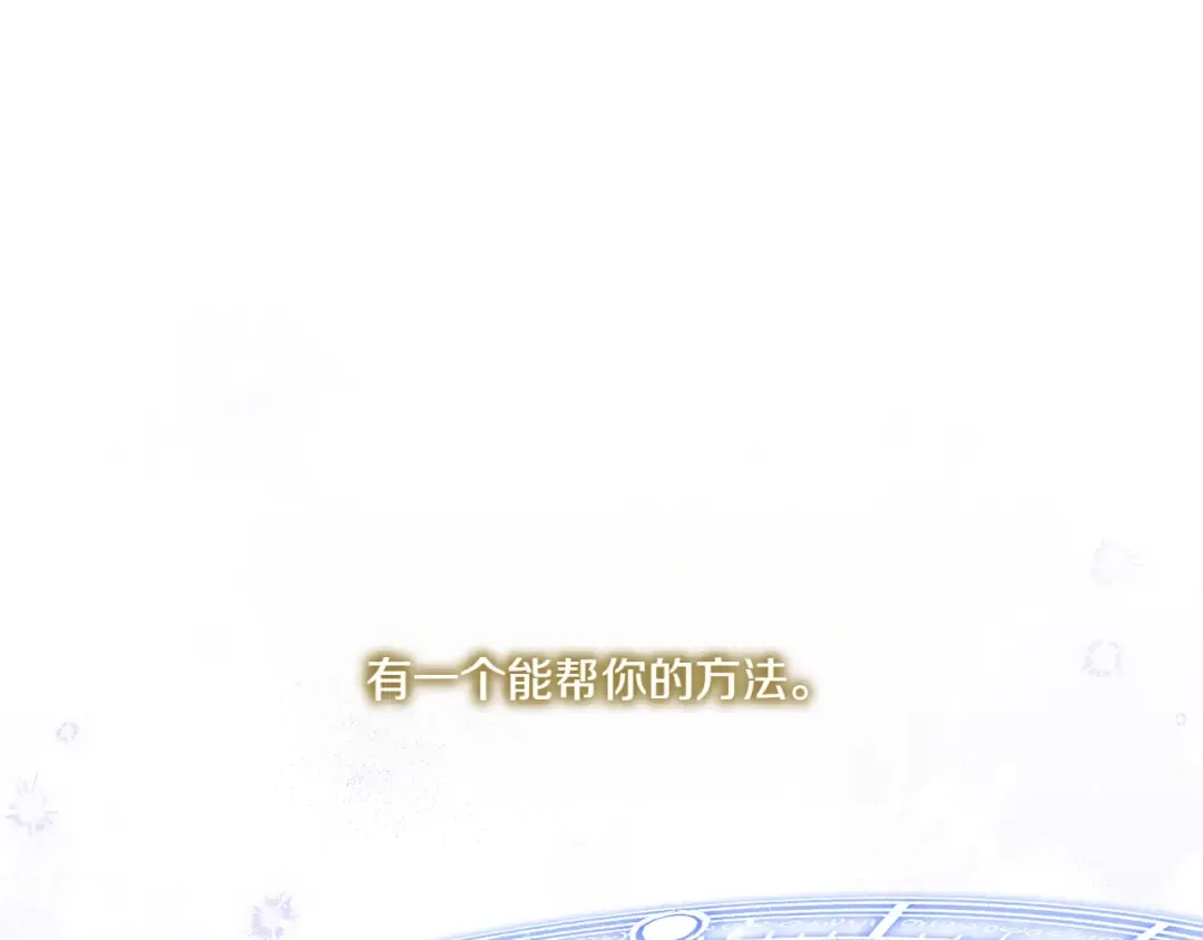 第152话 霸气回击 第46页