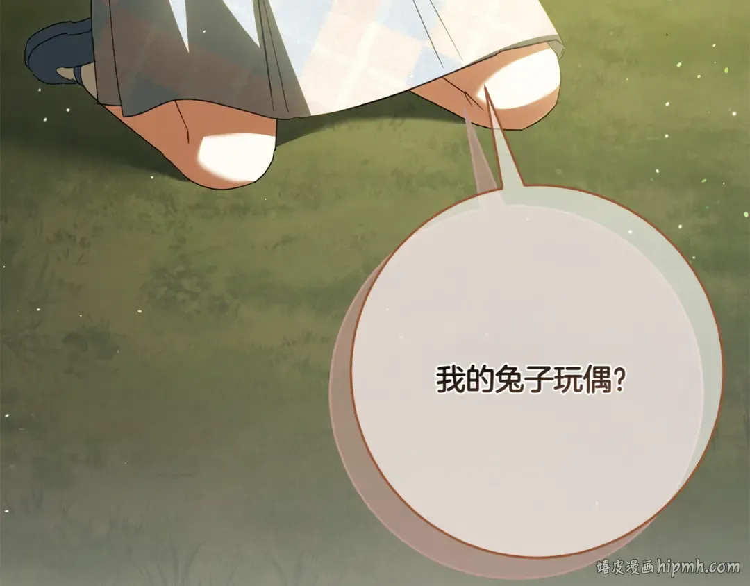 第152话 霸气回击 第56页