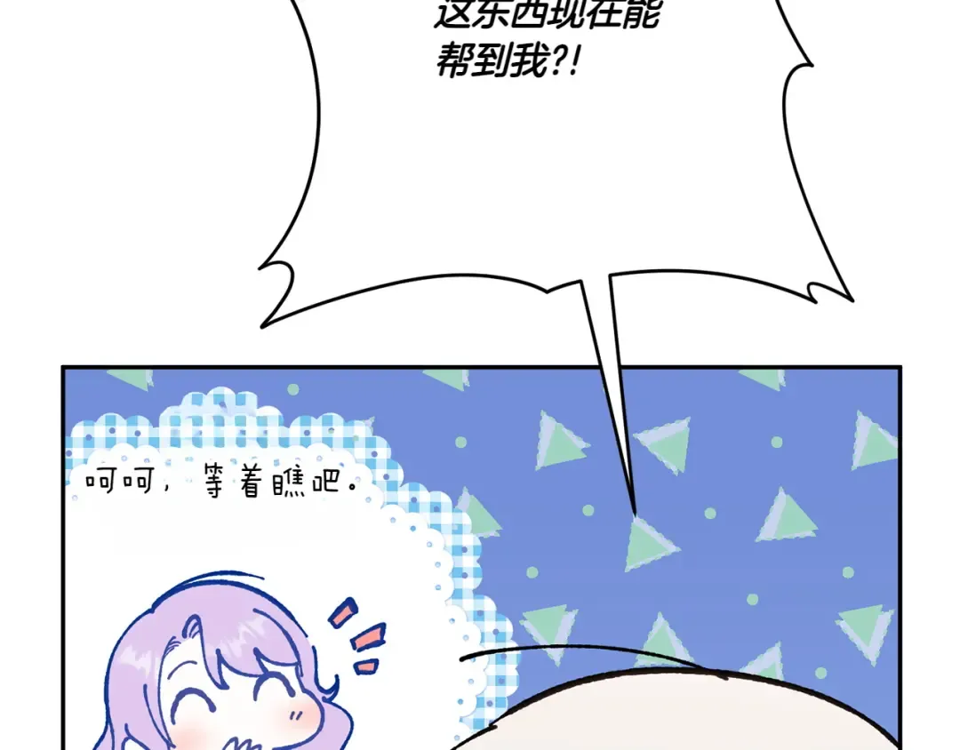 第152话 霸气回击 第58页