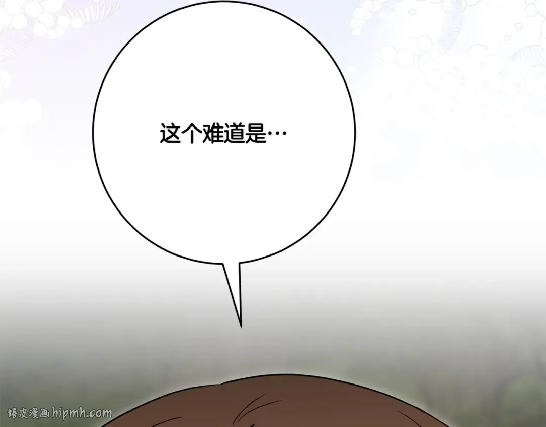第152话 霸气回击 第64页