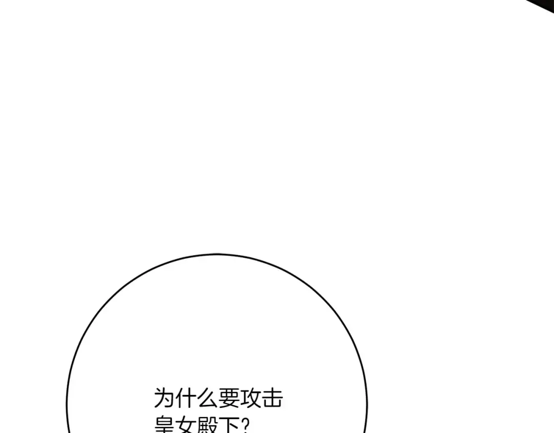 第152话 霸气回击 第74页