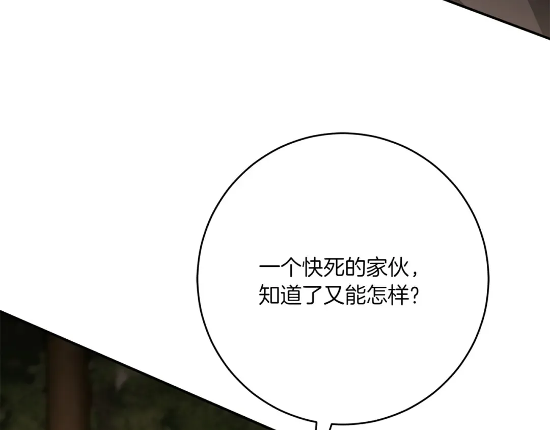 第152话 霸气回击 第77页