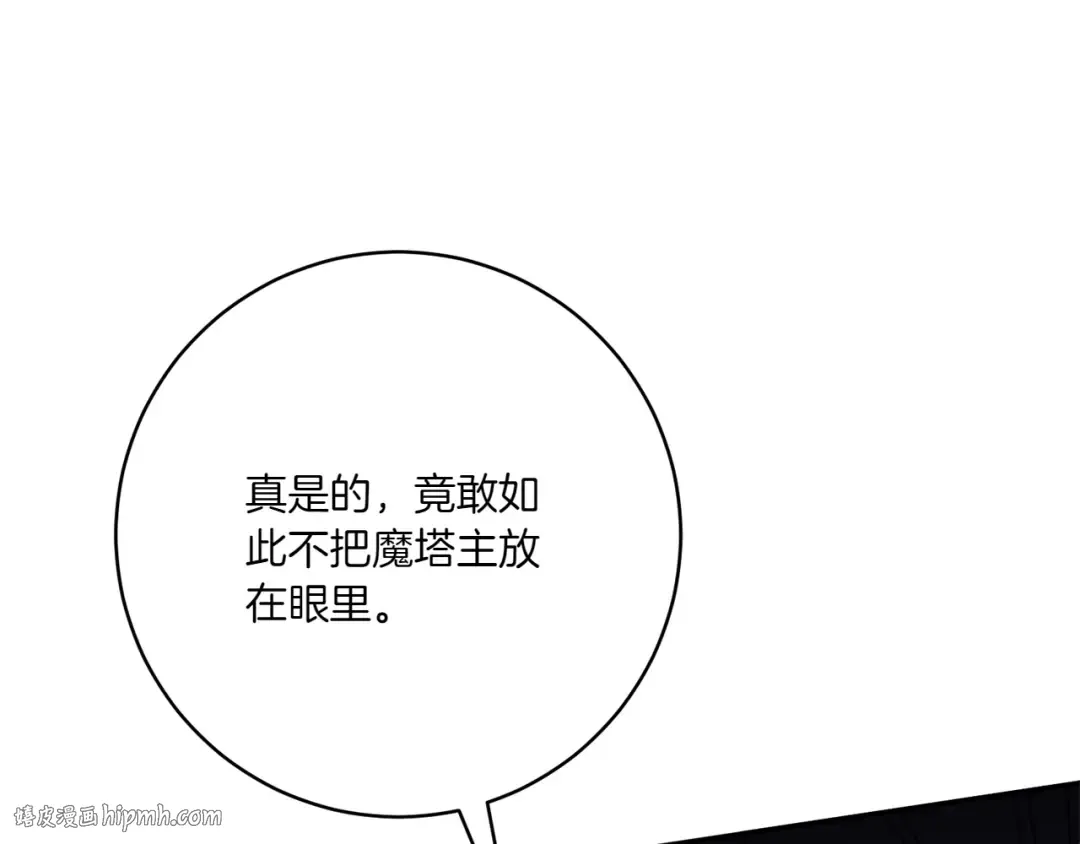 第152话 霸气回击 第80页