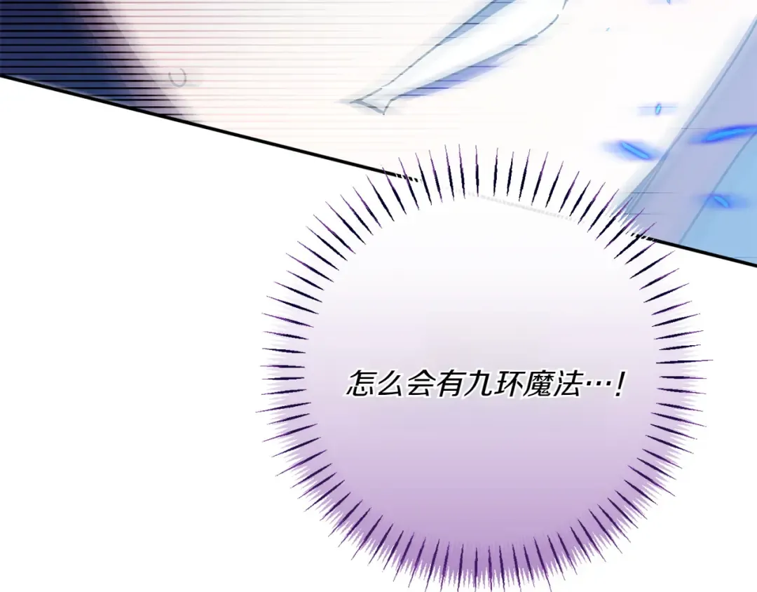 第152话 霸气回击 第95页