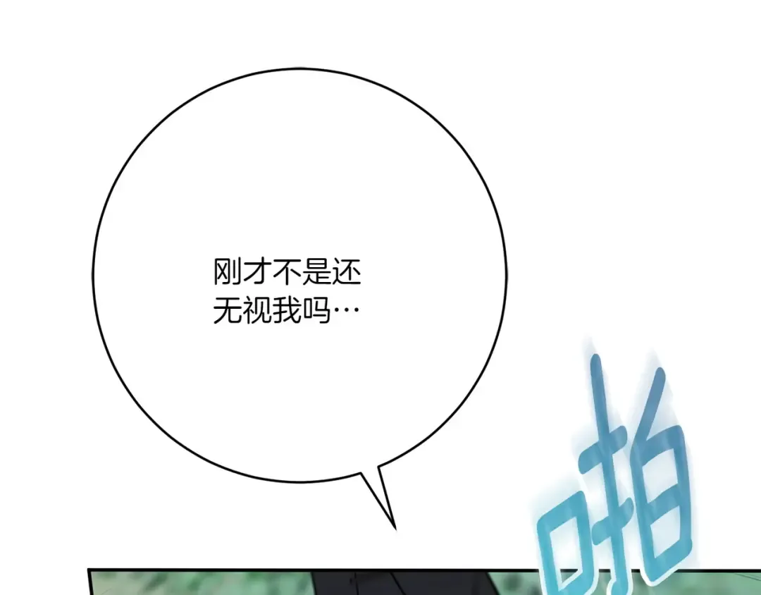 第152话 霸气回击 第100页