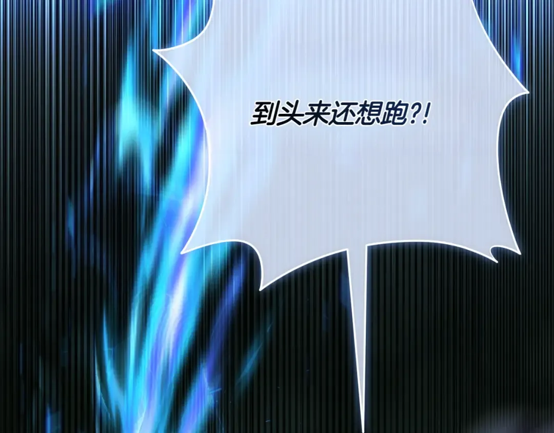 第152话 霸气回击 第103页