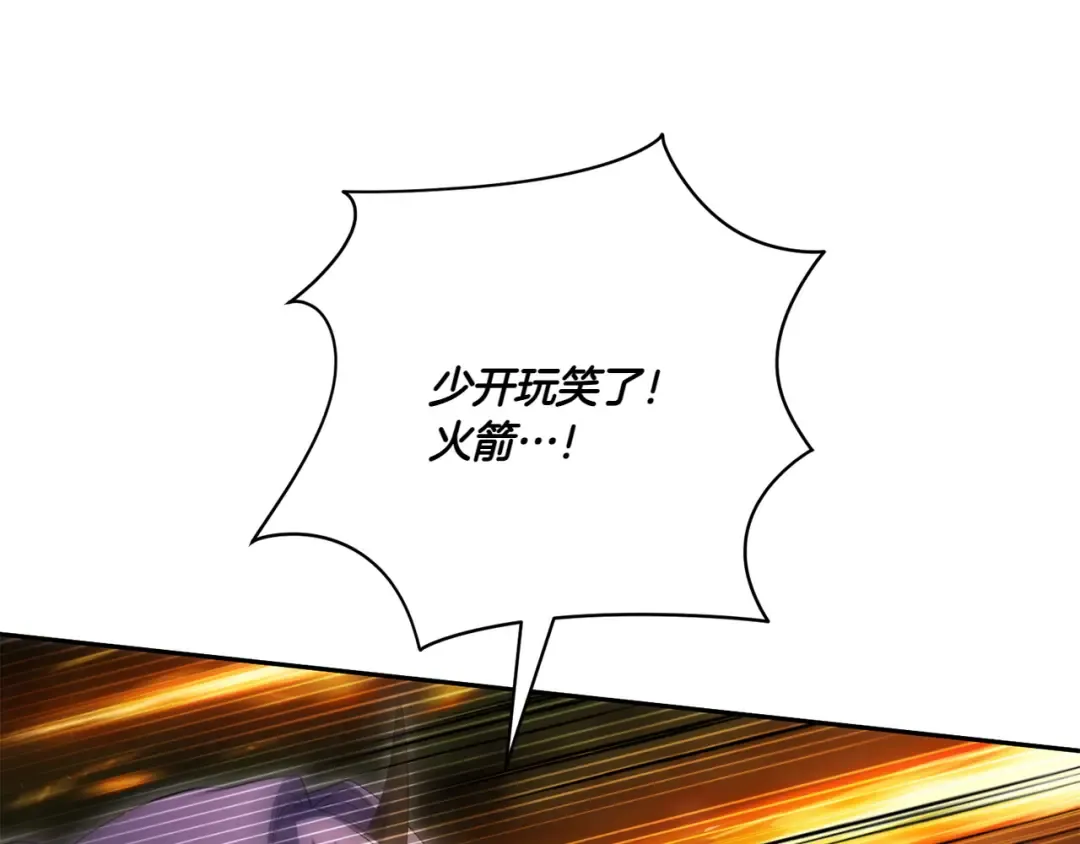 第152话 霸气回击 第109页