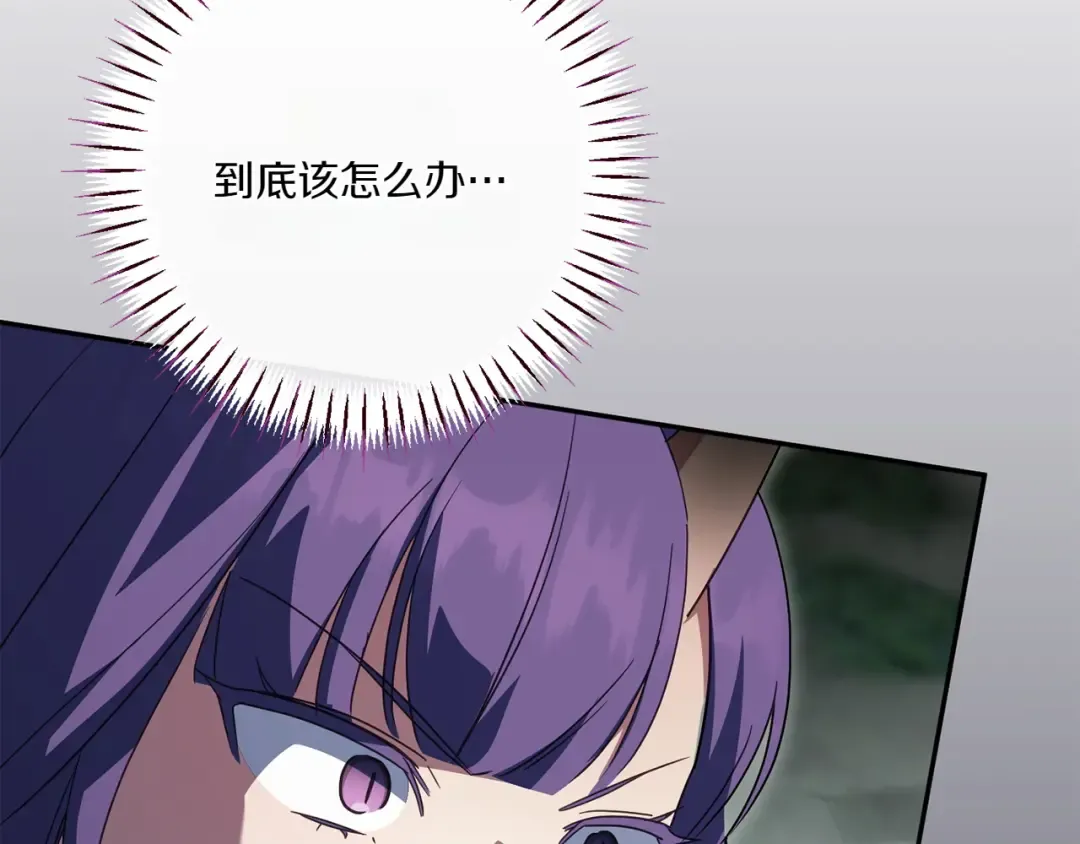 第152话 霸气回击 第123页