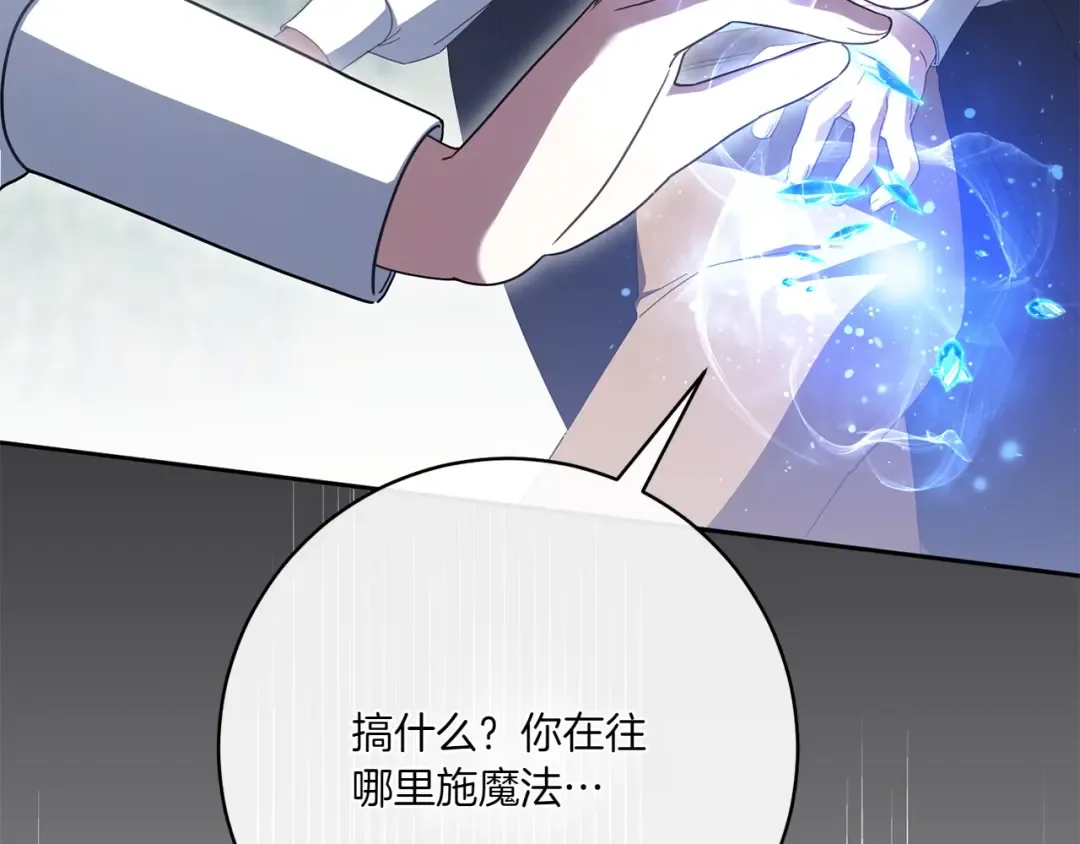 第152话 霸气回击 第129页