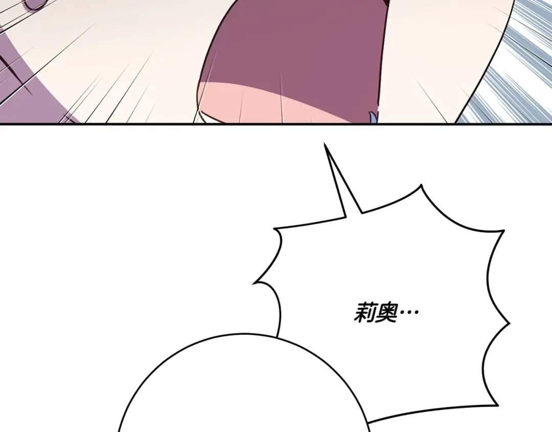 第152话 霸气回击 第151页