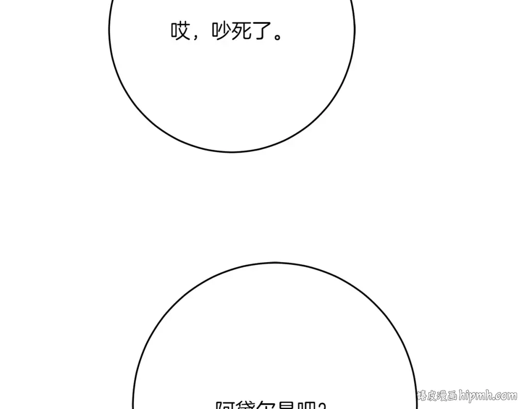 第152话 霸气回击 第152页