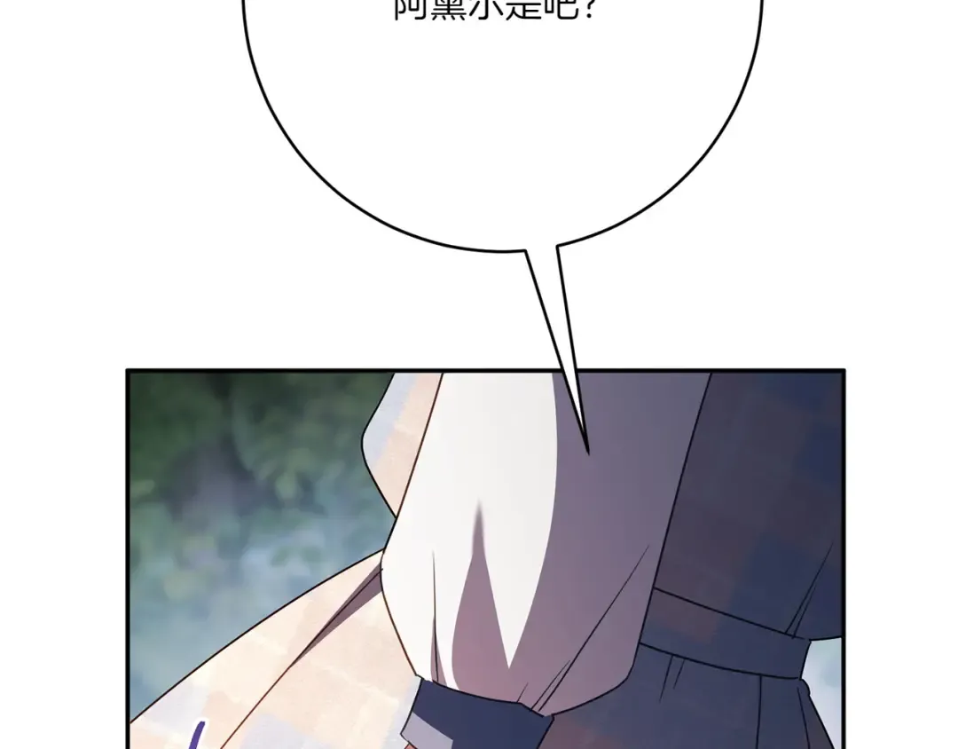 第152话 霸气回击 第153页