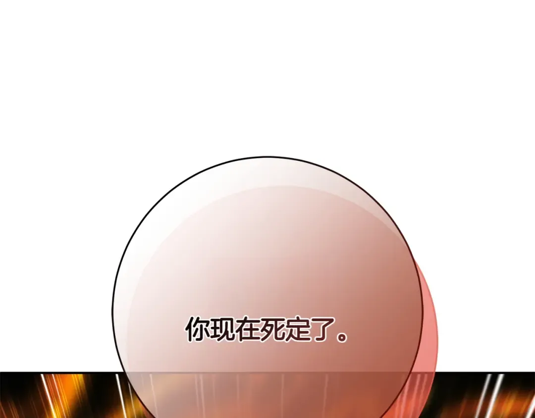 第152话 霸气回击 第155页