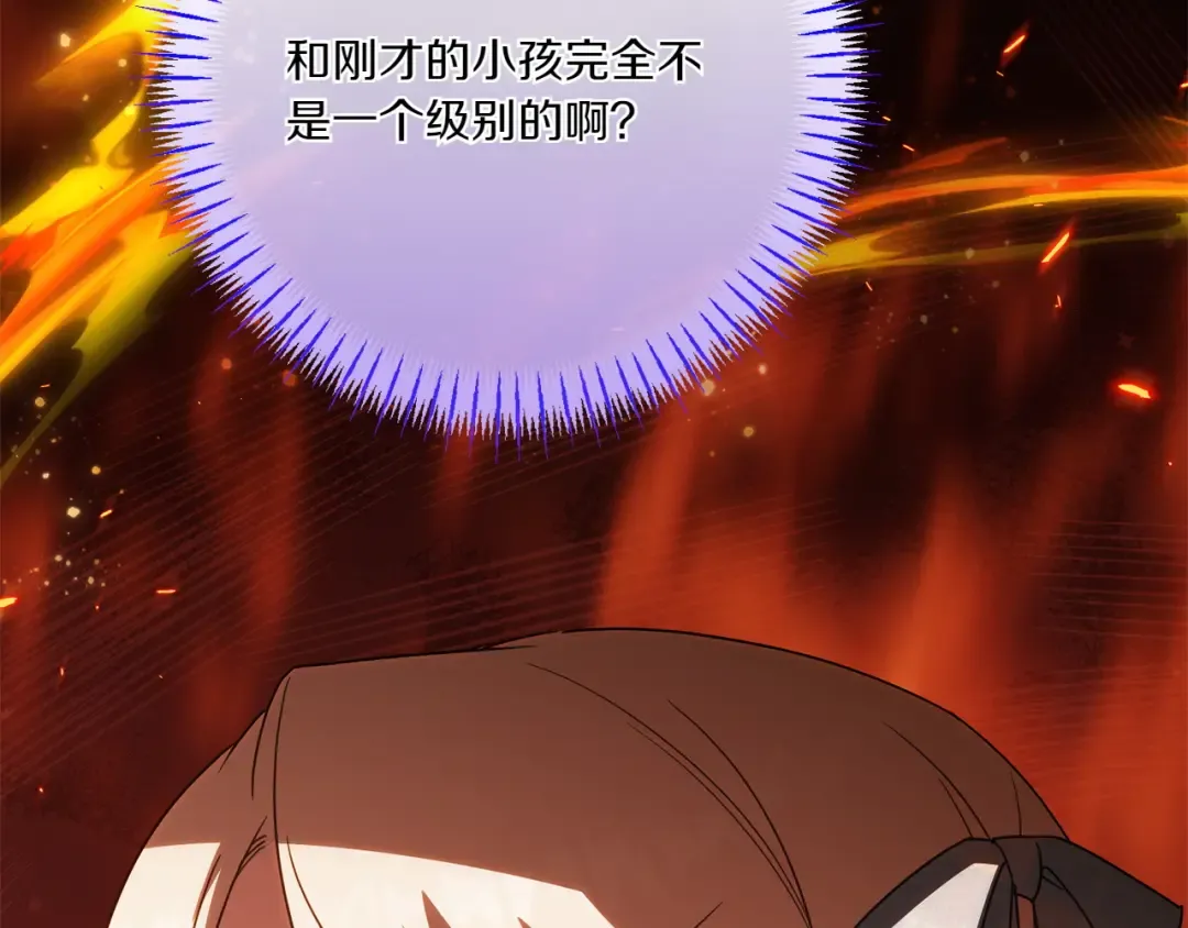 第152话 霸气回击 第165页