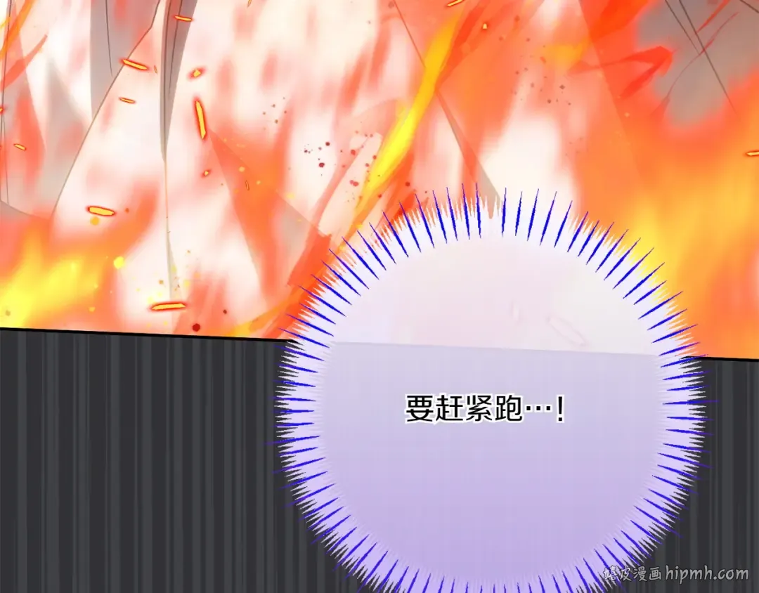 第152话 霸气回击 第168页