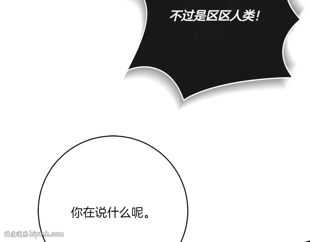 第152话 霸气回击 第176页