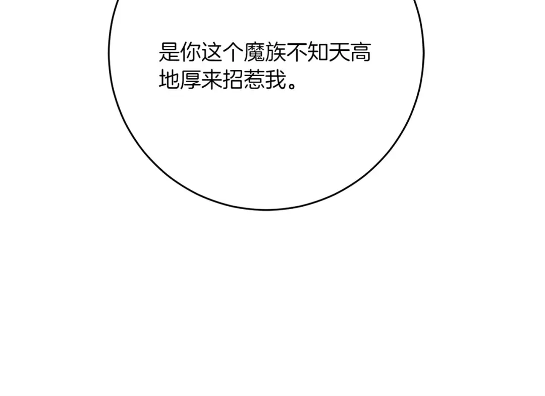 第152话 霸气回击 第179页