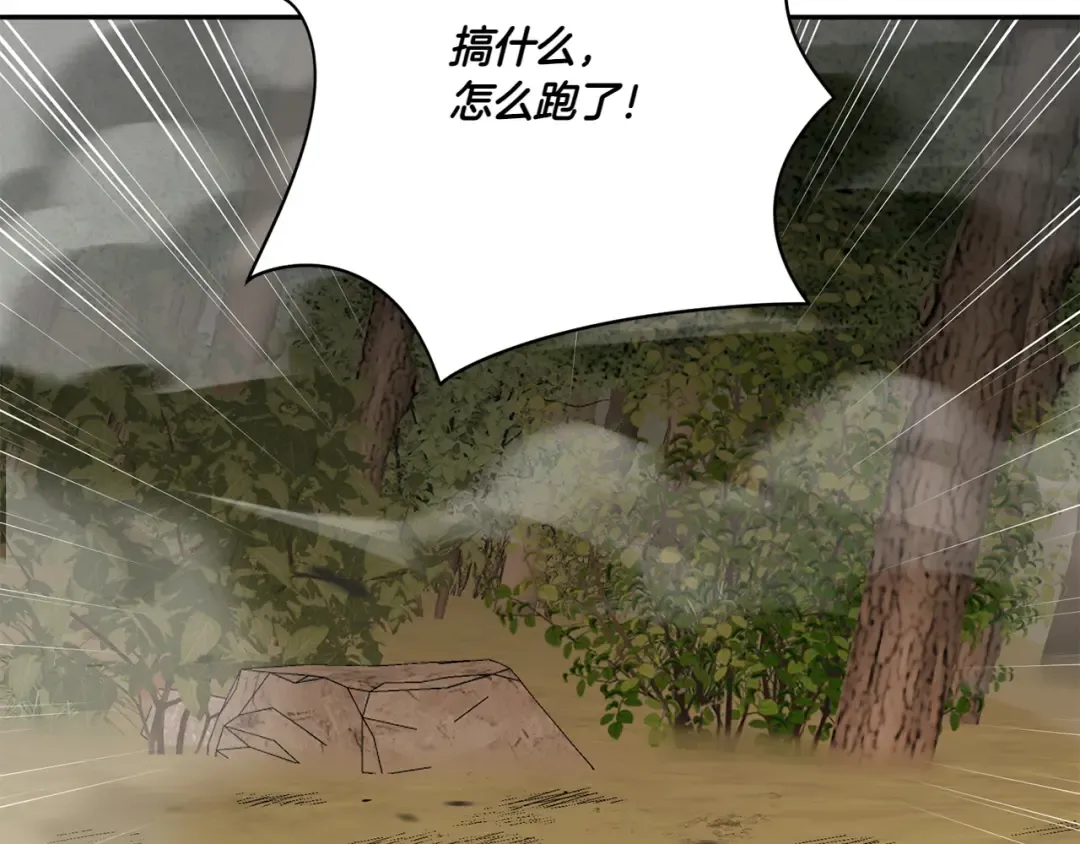 第152话 霸气回击 第190页