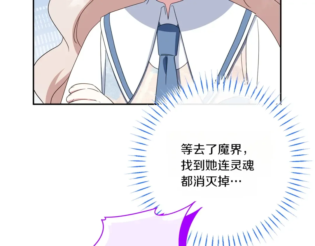 第152话 霸气回击 第194页