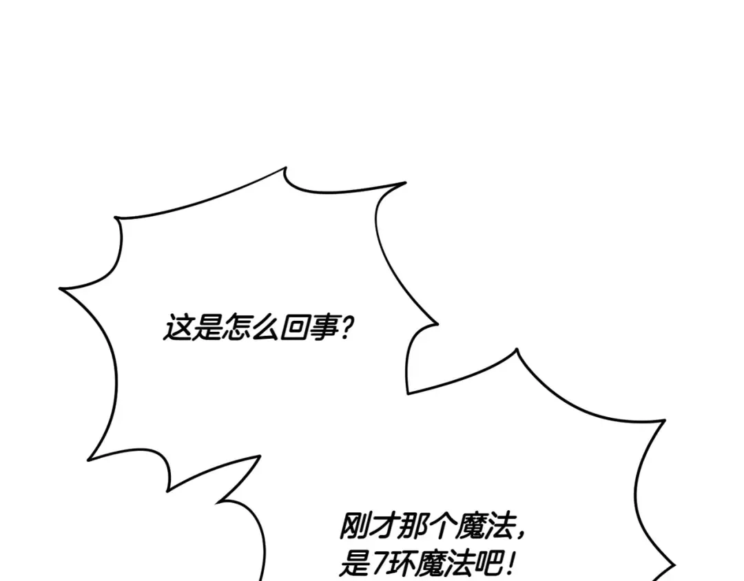 第152话 霸气回击 第196页