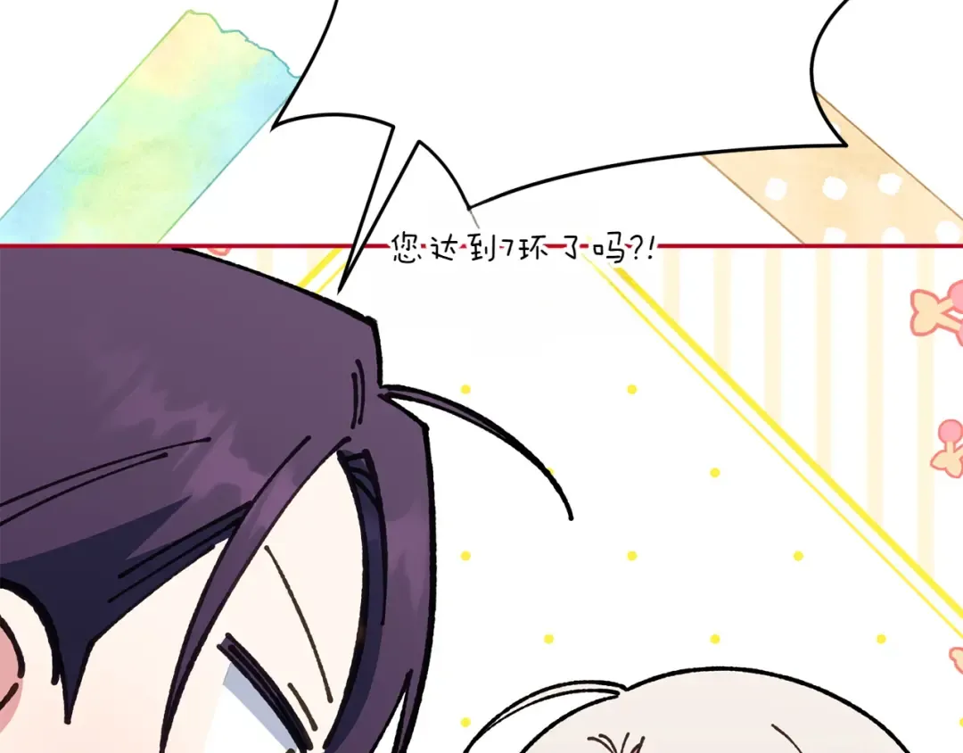 第152话 霸气回击 第197页