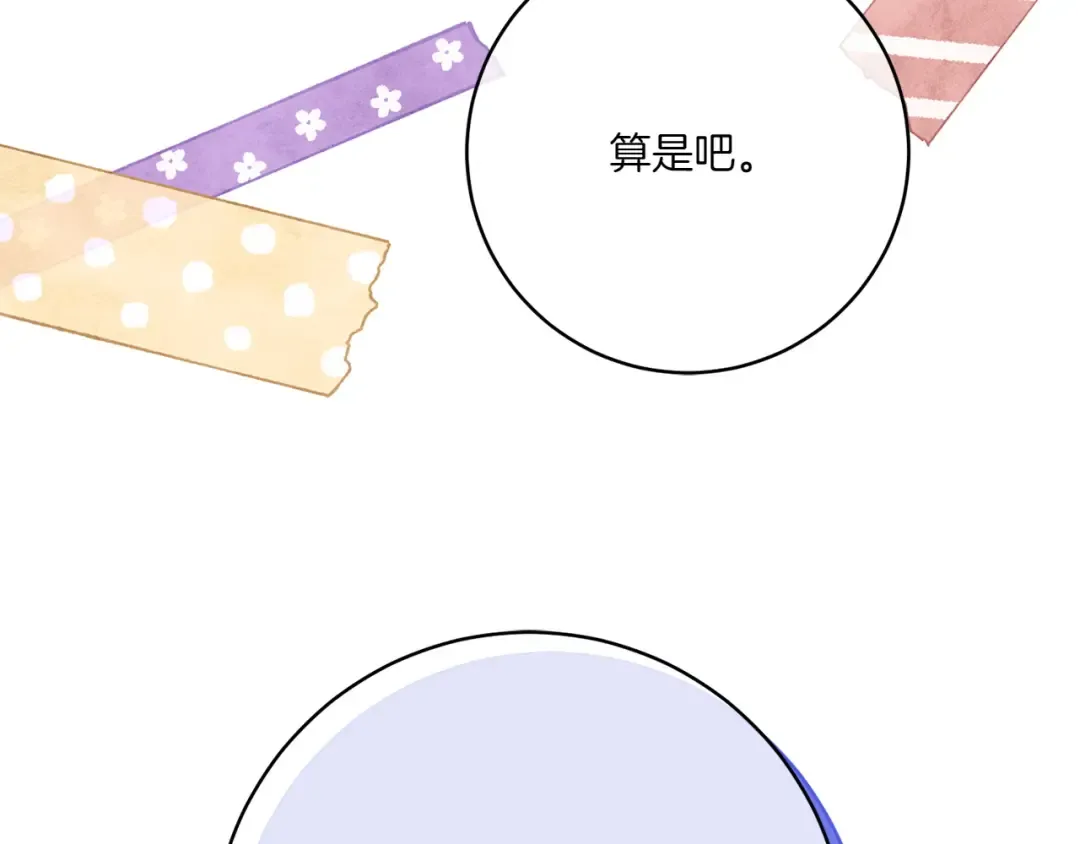 第152话 霸气回击 第199页
