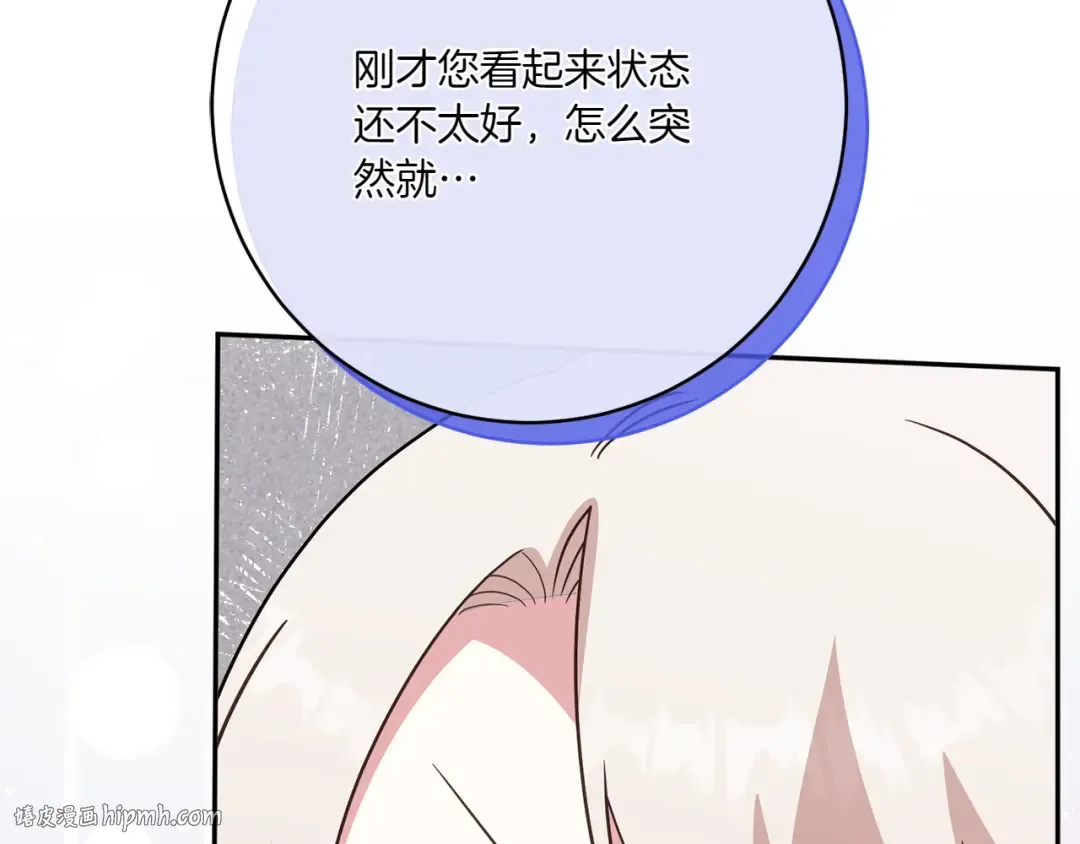第152话 霸气回击 第200页