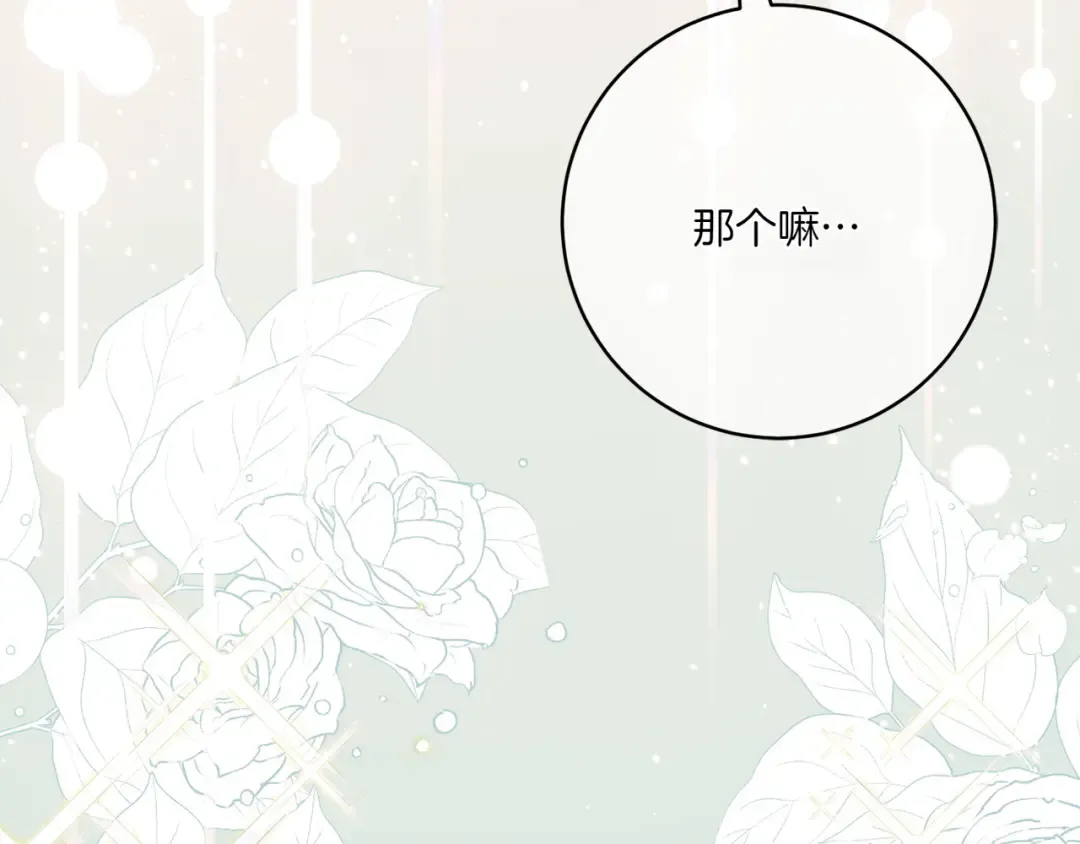 第152话 霸气回击 第202页