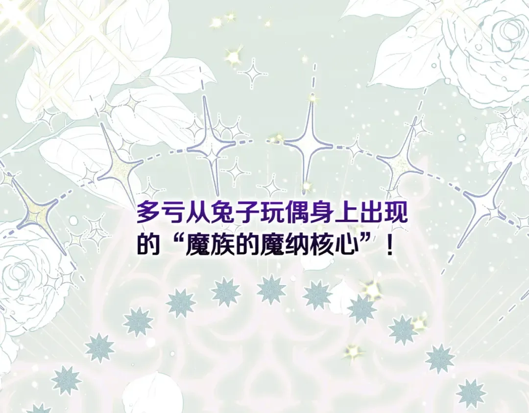 第152话 霸气回击 第203页