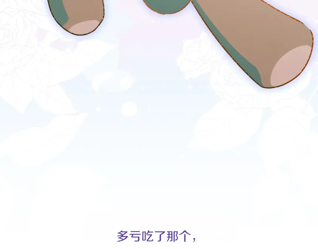 第152话 霸气回击 第206页