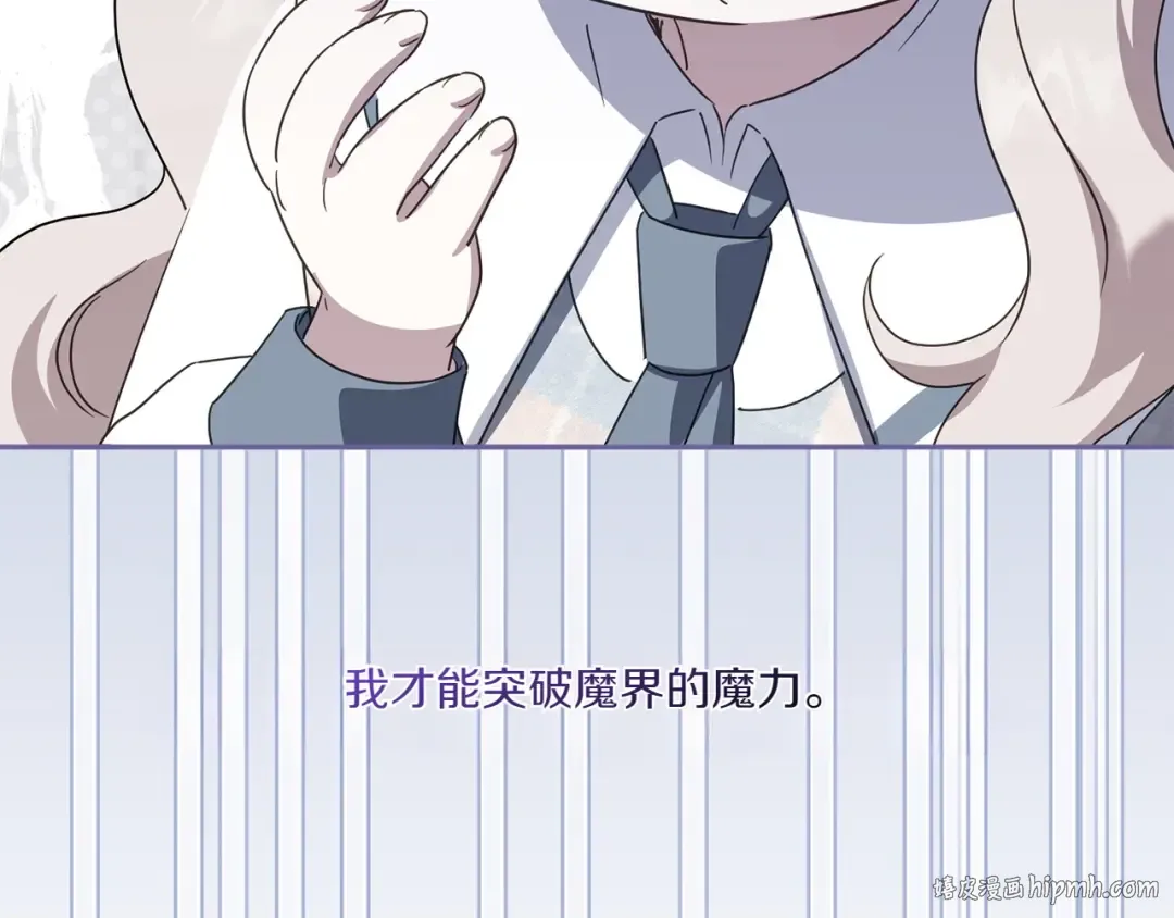 第152话 霸气回击 第208页
