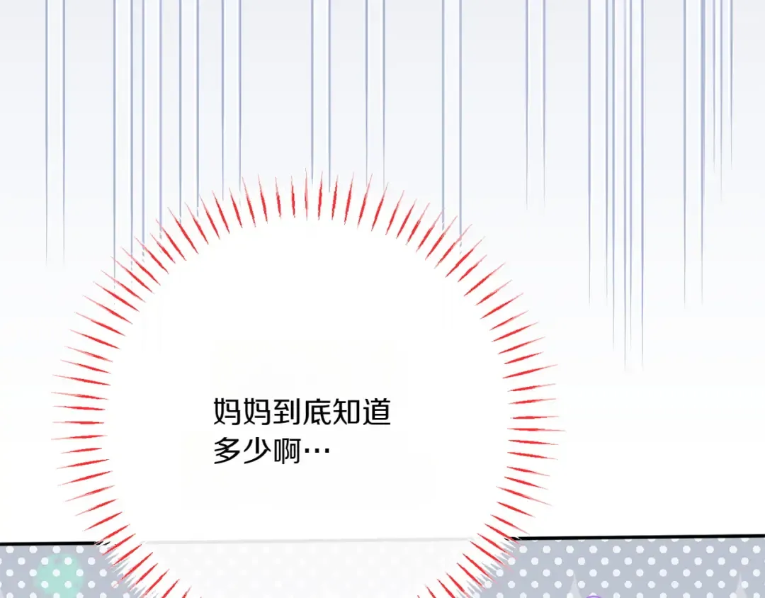 第152话 霸气回击 第209页