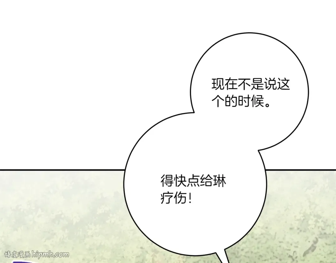 第152话 霸气回击 第216页