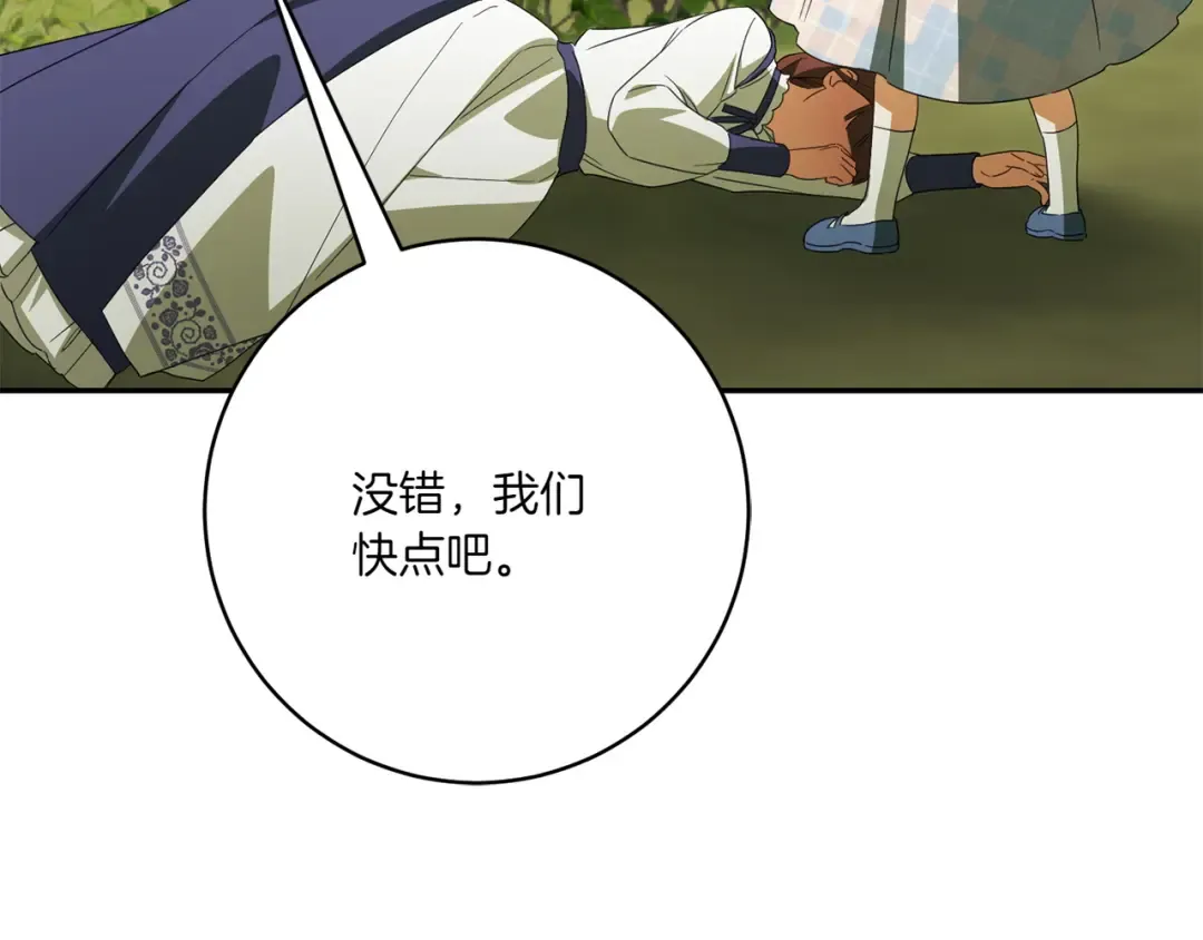 第152话 霸气回击 第218页