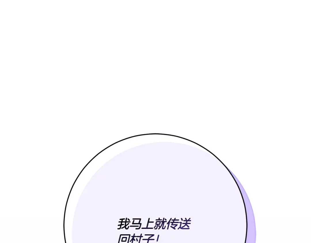 第152话 霸气回击 第219页
