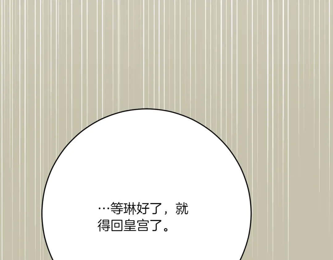 第152话 霸气回击 第225页
