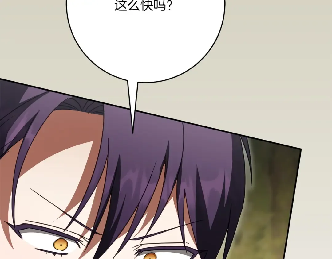 第152话 霸气回击 第228页