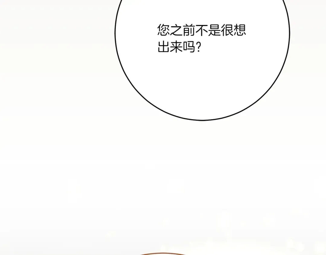 第152话 霸气回击 第230页