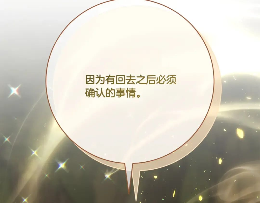 第152话 霸气回击 第231页