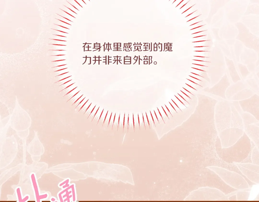 第152话 霸气回击 第235页