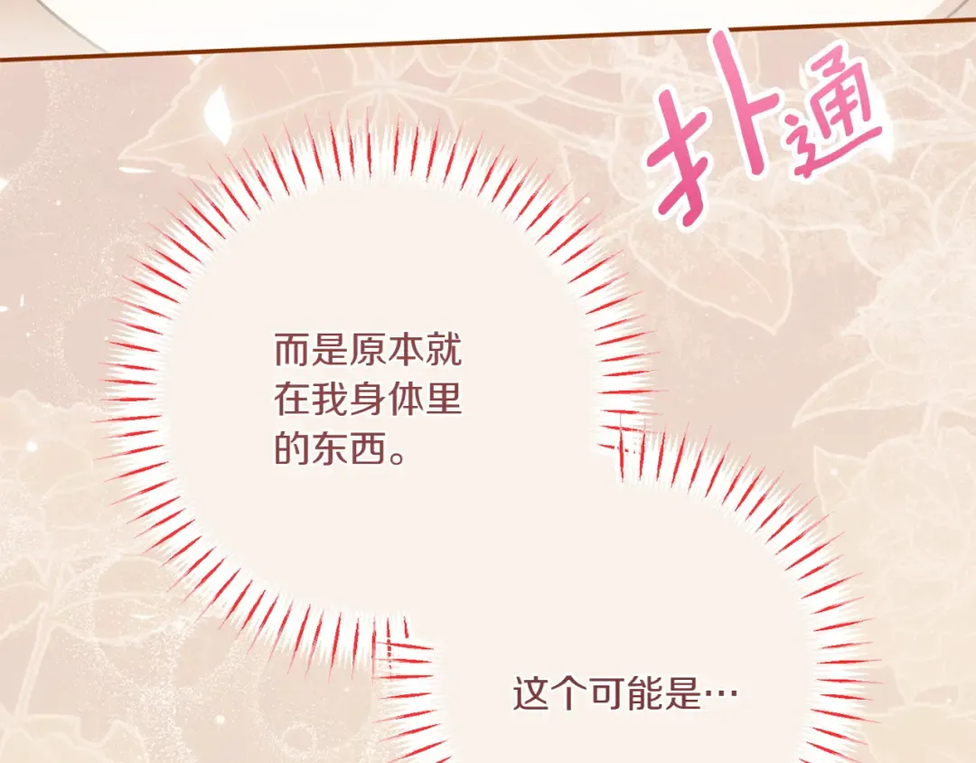 第152话 霸气回击 第237页