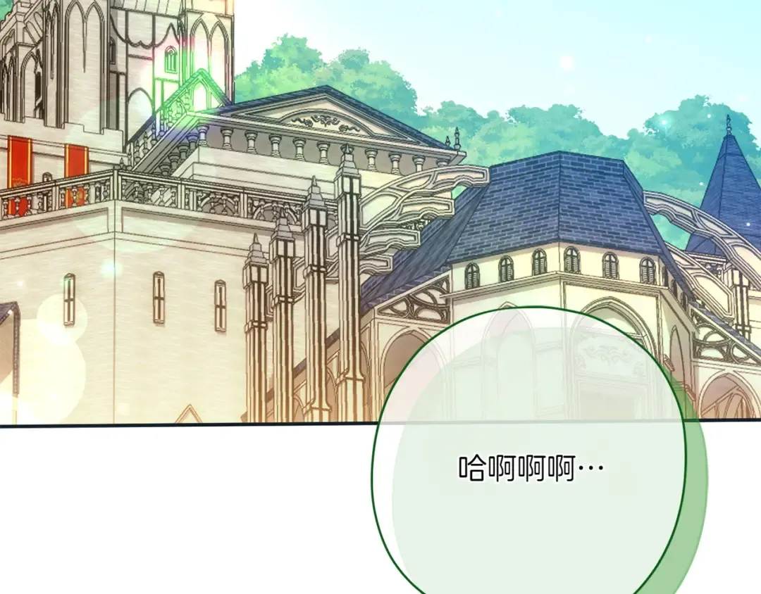 第153话 傲娇皇女 第7页