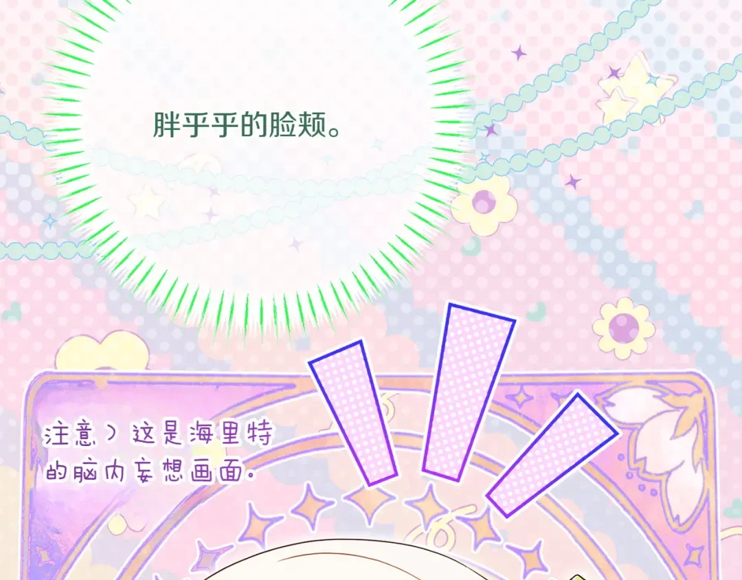第153话 傲娇皇女 第12页
