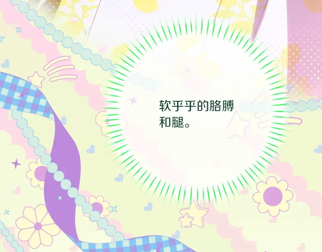 第153话 傲娇皇女 第15页